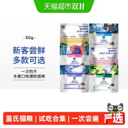 蓝氏 猫粮猎鸟乳鸽烘焙猫粮冻干生骨肉营养幼猫粮通用猫粮试吃装