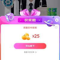 京东欧乐宠粉中25京豆