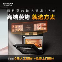 方太 微蒸烤一体机G2P嵌入式蒸烤箱微波炉炖炸五合一