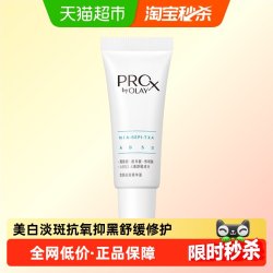玉兰油 淡斑小白瓶精华液传明酸烟酰胺14ml