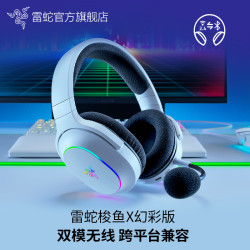雷蛇 梭鱼X幻彩版 无线头戴式电竞游戏耳机 多平台兼容 2.4G