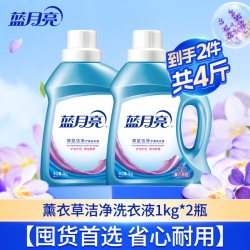 蓝月亮 深层洁净系列 薰衣草香 2kg*2瓶+1kg/瓶 洗衣液