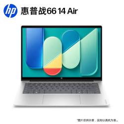 惠普 战66 Air 14英寸轻薄办公笔记本电脑新第3代酷睿Core5 320 16G 1T 2.8K OLED屏 120Hz  一年上门