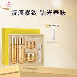 安婕妤 钻石烯金纯水乳面霜眼霜护肤品礼盒套装面部护理