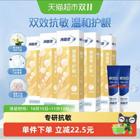 88VIP、淘金币可用：冷酸灵 抑菌斑护敏牙膏益齿固齿清火多效合一