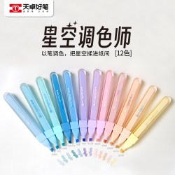 天卓 闪闪荧光笔做笔记专用文具荧光笔蓝色笔杆拔荧光笔彩色学生