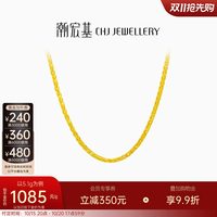 潮宏基 环环相扣肖邦链足金黄金项链配链素链计价H