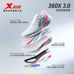 特步 360X3.0国民碳板跑鞋男竞速974219110001