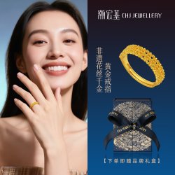 潮宏基 非遗花丝千金黄金戒指足金戒圈蕾丝指环手饰高级感5G 卟