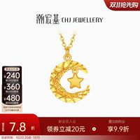 潮宏基 星月相伴足金项链5G黄金锁骨链爆闪吊坠结婚生日送礼计价