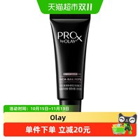 88VIP：玉兰油 全新淡纹黑管精华露抗老抗皱修护保湿14ml