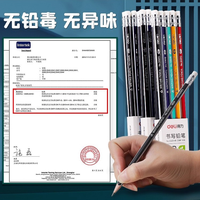 得力 彩杆铅笔1-3年级专用六角杆HB儿童必备学习用品学生绘画专用