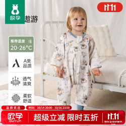欧孕 婴儿睡袋宝宝夏季款防踢被子儿童分腿睡袋 星际遨游 90码