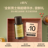 HBN 男士精粹水20ml