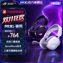 ROG 破风 SpeedNova无线技术 轻量化设计 头戴式电竞游戏耳机