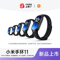 小米 手环11 黑色