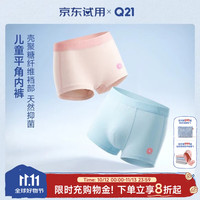 Q21 儿童内裤男女童宝宝吸湿排汗抗菌透气夏季短裤 男童平角（颜色随机）