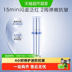 珀莱雅 源力精华敏感肌修护屏障淡纹保湿舒缓3.0