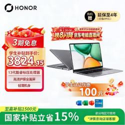 荣耀 笔记本X14 超清版13代酷睿标压i5 16G 512G 120Hz 2.8K屏 14吋轻薄笔记本电脑 灰