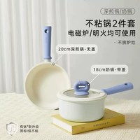 88VIP：卡罗特 little bean系列 锅具套装 4件套
