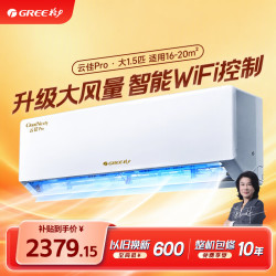 格力 云佳系列 KFR-35GW/NhGc1B 新一级能效 壁挂式空调 大1.5匹