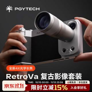 PGYTECH 适用苹果18复古影像全能大师套装RetroVa适用苹果iPhone17/18Pro蒲公英摄影手柄长焦增距镜镜头