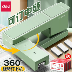 得力 可旋转省力订书机学生办公用多功能可订中缝装订用品可订50页