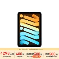 苹果 iPad mini 7 2024款 平板电脑（A17 Pro、128GB、WLAN版、蓝色）