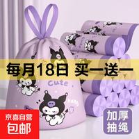 特惠库洛米印花垃圾袋大号抽绳厨房家用清洁手提式加厚香薰垃圾袋 60只 45*45 18号买一送一