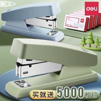 得力 订书机学生用马卡龙装订器加厚小型订书器加厚省力手握订书机
