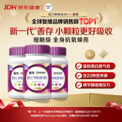 善存 多种维生素 女士复合维生素 女多维礼盒 3瓶*1盒