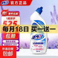 活力 洁厕啫喱525g洁厕液强效抑菌清香型马桶清洁剂 活力28洁厕灵525g