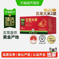 移动端、88VIP：柴火大院 北纬45度黄金产区 五常大米 10kg