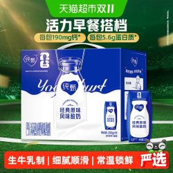 纯甄 风味酸牛奶 经典原味 200g*16盒