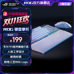 ROG 键盘掌托 75序列键盘掌托适配夜魔官方正品
