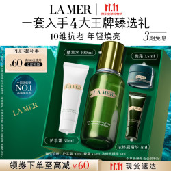 LA MER 沁润修护精萃水 100ml