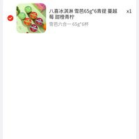 订单截图缩略图