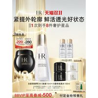 赫莲娜 HR黑绷带50ml+小露珠200ml礼盒玻色因面霜爽肤水护肤品套装