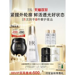 赫莲娜 HR黑绷带50ml+小露珠200ml礼盒玻色因面霜爽肤水护肤品套装