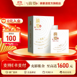 摘要 JINSHA/金沙 摘要典藏白酒 500mL 酱香型 53度 礼盒装