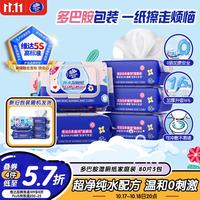 维达 湿厕纸 家庭装80片*5包 RO纯水 多巴胺 厕纸湿巾 湿厕纸可冲散