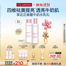 娇韵诗 牛奶水乳套装水200ml+乳100ml（赠：牛奶水100ml+牛奶乳90ml+弹簧水10ml）