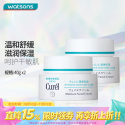 珂润 润浸保湿滋养乳霜 40g*2