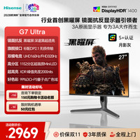 海信 G7 Ultra 27英寸黑曜屏 1152分区 MiniLED4K160Hz电竞显示器