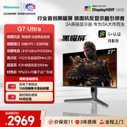 海信 G7 Ultra 27英寸黑曜屏 1152分区 MiniLED4K160Hz电竞显示器