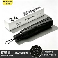 零雨 自动开收 加固加大 晴雨两用伞