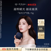CPB 光润凝萃气垫精华水粉底 O10 15g