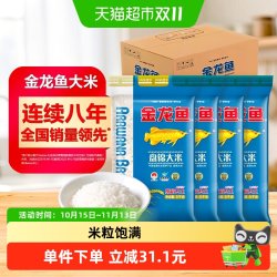 金龙鱼 盘锦大米 5kg*4袋