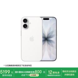 苹果 iPhone 17 5G手机 8GB+256GB 白色