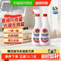 移动端：大公鸡管家 油污清洁剂 600ml*2瓶 马赛香型